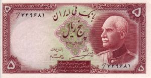 Iran, 5 Rial, P32Aa