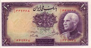 Iran, 10 Rial, P33Aa