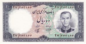 Iran, 10 Rial, P71 v2