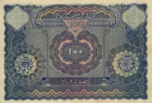 Indian Princely States, 100 Rupee, S275a