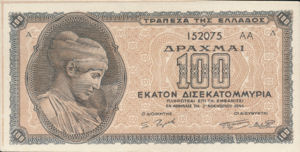 Greece, 100,000,000,000 Drachma, P135a v2, 135d