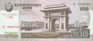 Korea, North, 500 Won, DPRK B53a