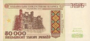 Belarus, 50,000 Ruble, P14 v2, NBRB B14b
