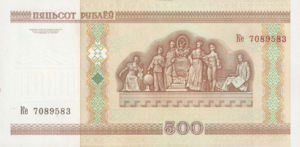 Belarus, 500 Ruble, P27a v2, NBRB B27a2