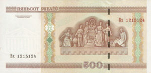 Belarus, 500 Ruble, P27b, NBRB B27b