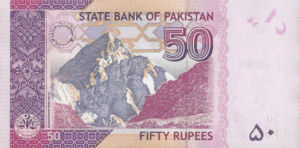 Pakistan, 50 Rupee, P56New2012, SBP B34g
