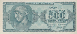 Greece, 500,000,000 Drachma, P132b v2, 132d