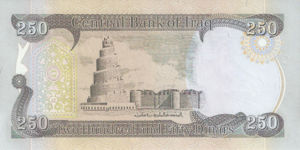 Iraq, 250 Dinar, P91 v3, B347c