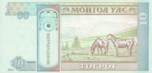 Mongolia, 10 Tugrik, P62g, MB B30c
