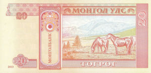 Mongolia, 20 Tugrik, P63g, MB B31c