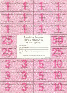 Belarus, 200 Rublei, PA4 200