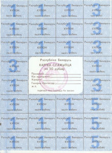 Belarus, 50 Rublei, PA4 50