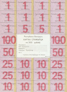 Belarus, 500 Rublei, PA4 500