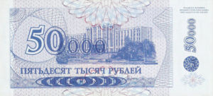 Transnistria, 50,000 Rublei, P30, TDB B32a