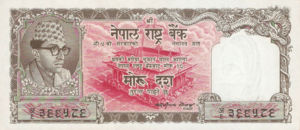 Nepal, 10 Rupee, P10 sgn.5, B203b