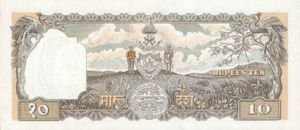Nepal, 10 Rupee, P10 sgn.5, B203b