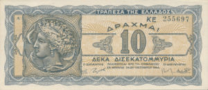 Greece, 10,000,000,000 Drachma, P134a, 131, 134