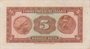 Greece, 5 Drachma, P94a, 94