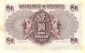 Hong Kong, 1 Dollar, P312