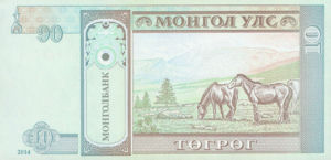 Mongolia, 10 Tugrik, P62h, B430d