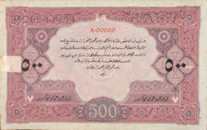 Turkey, 500 Livre, P94s