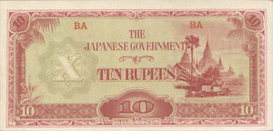 Burma, 10 Rupee, P16a