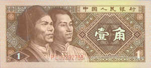 China, Peoples Republic, 1 Jiao, P881a