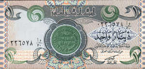 Iraq, 1 Dinar, P79, CBI B36a