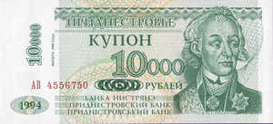 Transnistria, 10,000 Ruble, P29A