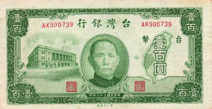 Taiwan, 100 Yuan, P1941