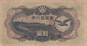 Taiwan, 10 Yen, P1930a