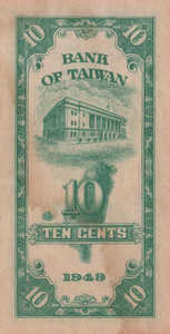 Taiwan, 10 Cent, P1948