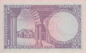 Bangladesh, 1 Rupee, P1A