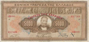 Greece, 5,000 Drachma, P101, 100