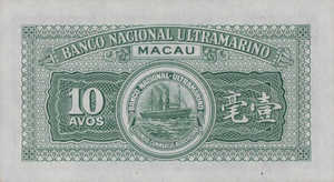 Macau, 10 Avo, P42r