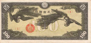 China, 100 Yen, M21a