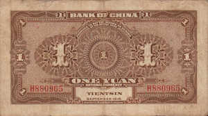China, 1 Dollar, P51q Sign.1