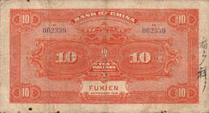 China, 10 Dollar, P53f