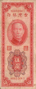 Taiwan, 5 Yuan, P1953