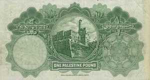 Palestine, 1 Pound, P7cs