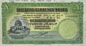 Palestine, 1 Pound, P7cs