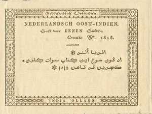 Netherlands Indies, 1 Gulden, P1r