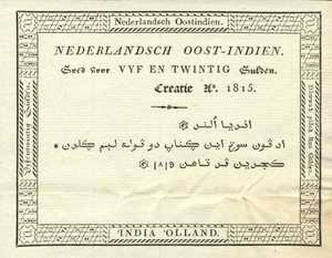 Netherlands Indies, 25 Gulden, P4r