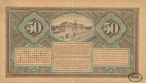 Netherlands Indies, 50 Gulden, P72a
