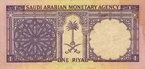 Saudi Arabia, 1 Riyal, P11a