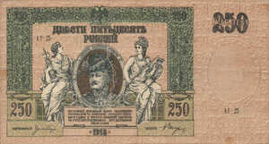 Russia, 250 Ruble, S414c