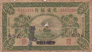 Weihaiwei, 10 Cent, P138f