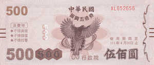 Taiwan, 500 Yuan, 