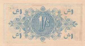Cyprus, 1 Shilling, P14, B114a