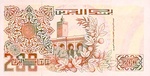 Algeria, 200 Dinar, P-0138 Sign.2